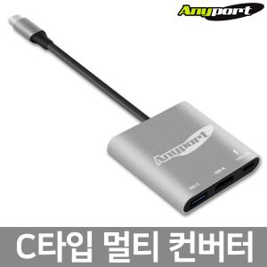 애니포트 USB3.0 C타입 허브 컨버터 HDMI 미러링 멀티포트 덱스 닌텐도 맥북 TC31