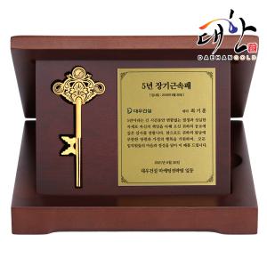 순금열쇠 우드상패 세로형 18.75g 감사패 기념패 퇴임 퇴직 부모님 어버이날 선물