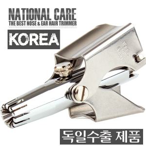 매너에 필수품-내쇼날케어 코털제거기 NC-737/수동식 코털 면도기 제모/반영구적