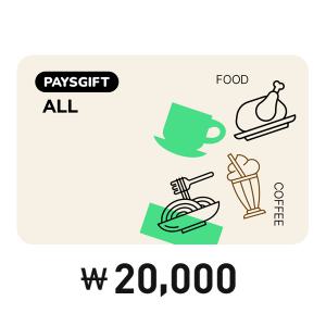 [Pay's] 페이즈 기프트 외식 2만원권