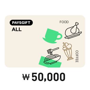 [Pay's] 페이즈 기프트 외식 5만원권