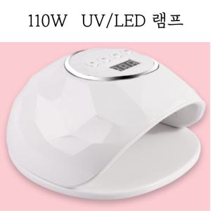 레진 공예 아트 네일아트 재료 uv레진 led겸용 램프 110w