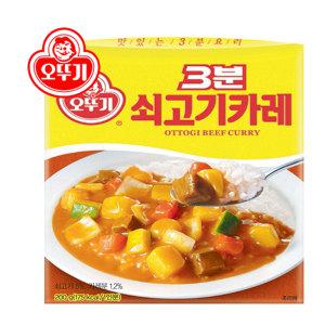 오뚜기 3분 쇠고기 카레 200g 6개