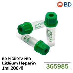 BD 마이크로테이너 Microtainer PST tube 1mL 200개 365985