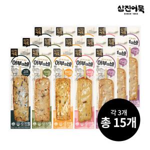 [삼진어묵] 어부의 바 5종(김 통새우 오징어 콘치즈 야채) x 3세트