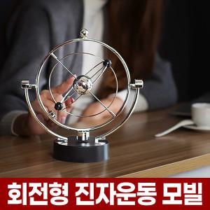 회전 진자 운동 모빌 뉴턴의요람 무한 동력 구슬 스탠딩 데스크 사무실 인테리어 소품 움직이는 키네틱