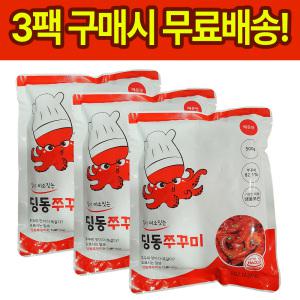 딩동쭈꾸미 500g 3인분 x 3팩(택배비무료) 집들이 술안주 캠핑 밀키트 양념쭈꾸미볶음