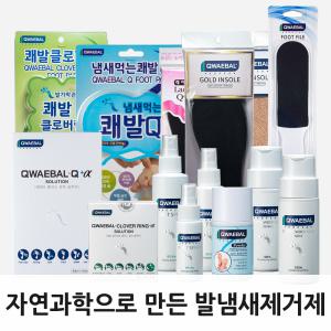 [쾌발] 모음전 발냄새제거제/백선균/풋케어/기능성깔창/발가락양말/풋스프레이