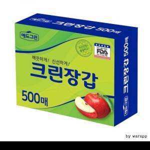 크린 위생장갑 500매 1회용 비닐 장갑 일회용 위생 크린랩 주유소 크린 뽑아쓰는 업소용