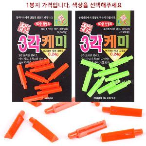 돌찌나라 삼각 주간케미 (0.24g) 민물낚시 3mm 낮캐미