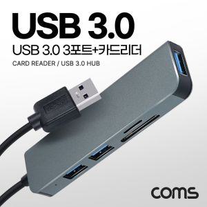 Coms USB 2.0 A타입 초슬림형 허브 5in1 카드리더기 SD카드