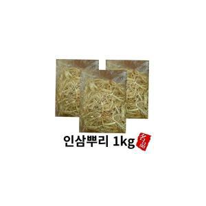 수삼뿌리 삼뿌리 인삼뿌리 수삼파삼 인삼 인삼뿌리 미삼 1kg