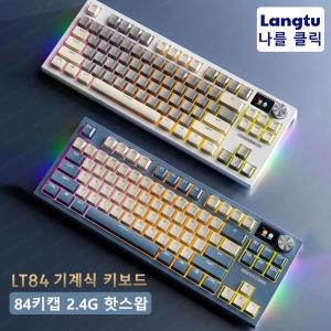 Langtu 기계식 키보드 완전 무충격 RGB 백라이트 무선 유선 게이밍 키보드 게이머용 핫 스왑 키보드 LT84