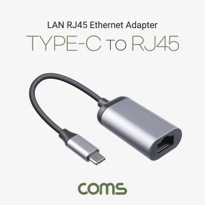 USB 3.1(Type C) to RJ45 컨버터. 변환 케이블. C타입 Giga LAN RJ45. 이더넷 기가 랜. Ethernet Adapter T