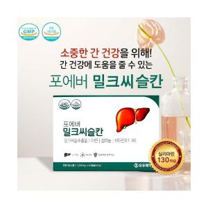 포에버 밀크시슬칸 유유제약 (1000mg x 60캡슐)