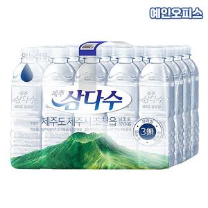 제주 삼다수 500ml (1팩/20입) 무라벨 생수 물 워터 삼다수 500ml X 20개입 라벨없는 화석암반수 가정용생수 사무실물 먹는샘물