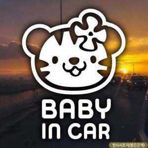 자동차스티커 baby in car 호랑이띠 여아 반사시트지