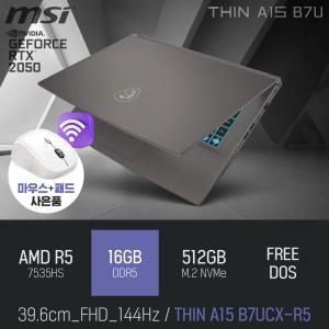 ⓒ MSI 씬 A15 B7UCX-R5 16GB 512GB / 사무용 영상편집 고성능 게이밍 포토샵 캐드 노트북