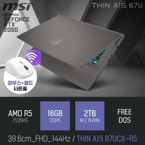 ⓒ MSI 씬 A15 B7UCX-R5 16GB 2TB / 사무용 영상편집 고성능 게이밍 포토샵 캐드 노트북