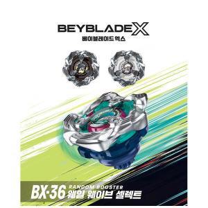 [아트박스]/영실업_1 베이블레이드X BX-36 랜덤 부스터 웨일 웨이브 셀렉트