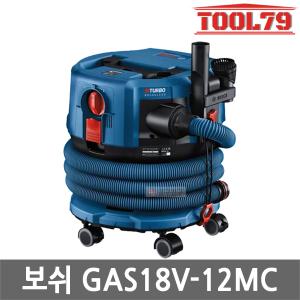 보쉬 GAS18V-12MC 충전 진공 청소기 18V 본체 12L 바이터보 무선 건습식 집진기