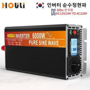 인버터 컨버터 6000W 12V 전자기기 220V 한국형 HOULI 자동차 차량용 4000W 5000W 순수정현파 차박용품 3000W 차량 60HZ