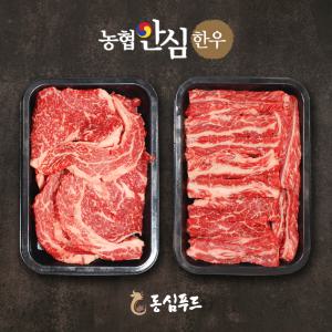 [농협안심한우] 1등급 한우 등심300g+갈비200g