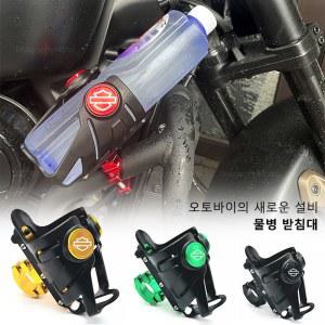 할리 데이비슨 팬 아메리카 1250 S PA1250 Sportster RH1250 오토바이 물병 케이지 컵 거치대