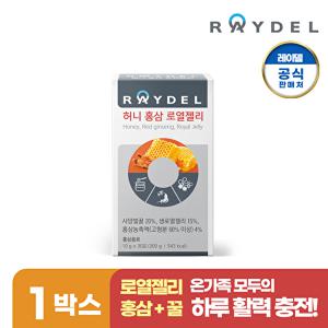 [레이델]허니홍삼로열젤리 1박스