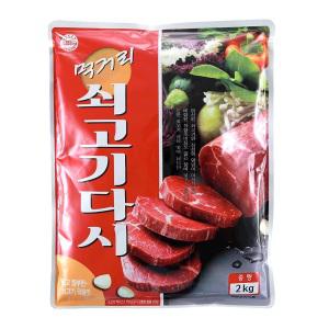 [ 두원식품 ] 먹거리 쇠고기다시 2kg(낱개) / 조미료