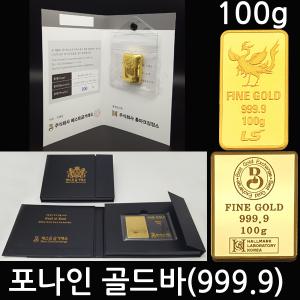 베스트금거래소 24k 순금 프레스 골드바 100g (999.9)