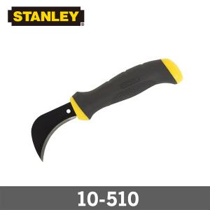 스탠리 10-510 FATMAX 후크칼 다용도칼