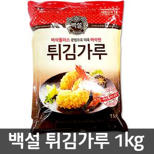 백설 튀김가루 1kg