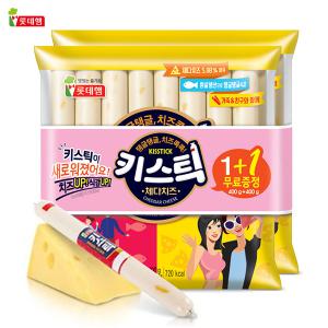 롯데 키스틱 체다치즈 800g(400gx2봉)