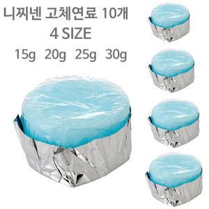 니찌넨 고체연료 10개 (4size) 미니화로 캠핑 연료