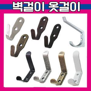 벽걸이 천장걸이 후크 고리 옷걸이 천장 가방걸이 철 알루미늄 치마고리