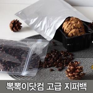 고급지퍼백 - 페트/은박/양면 지퍼봉투 소분포장 비닐