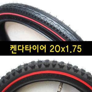 켄다타이어 20x1.75/튜브셋트/자전거타이어 로드/MTB