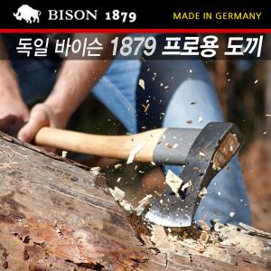 독일 바이슨 1879 쪼개기 도끼 모음/장작 쪼개기용