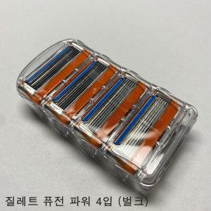 질레트 퓨전 파워 면도날 4입/