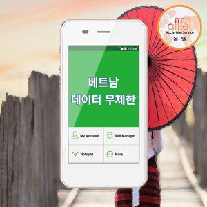 베트남 LTE 데이터 무제한 와이파이 김해대구공항픽업