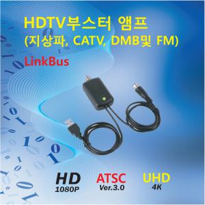 방송신호증폭기/지상파HDTV/CATV/DMB/FM방송/신호증폭부스터