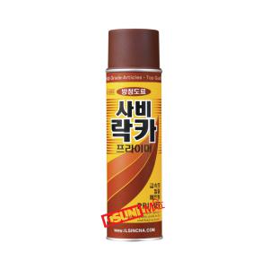 일신 사비락카 방청프라이머 녹방지락카 사비프라이머