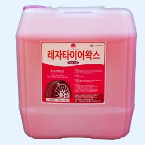 타이어광택제 말통 레자왁스 18.75L