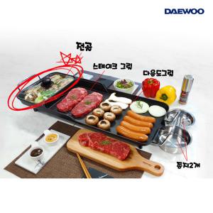 대우 3in1 멀티 전기그릴68cm CLEL-68EG