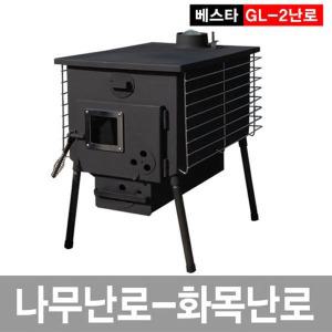 [이베스타] GL-2 나무난로/화목/장작/시즌파격