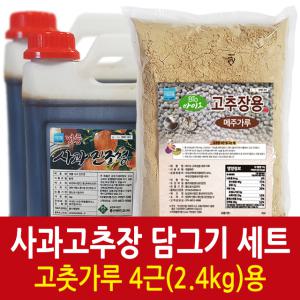 고추장용 메주가루 1kg + 사과 조청 6kg (고춧가루 4근용)