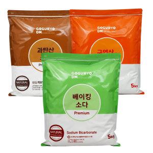 과+베+구 프리미엄 5kg 3종 셋트(과탄산소다 + 베이킹소다 + 구연산 = 15kg)