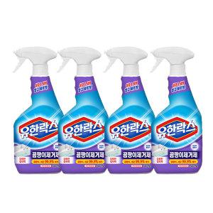 유한락스 곰팡이 제거제 [600ml + 600ml]x2개 안전캡/ 21년 출시