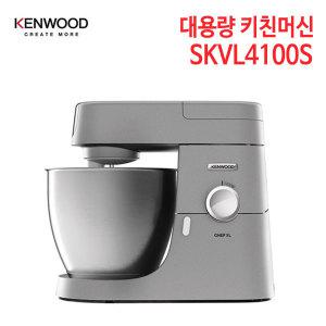 켄우드 대용량 키친머신 SKVL4100S